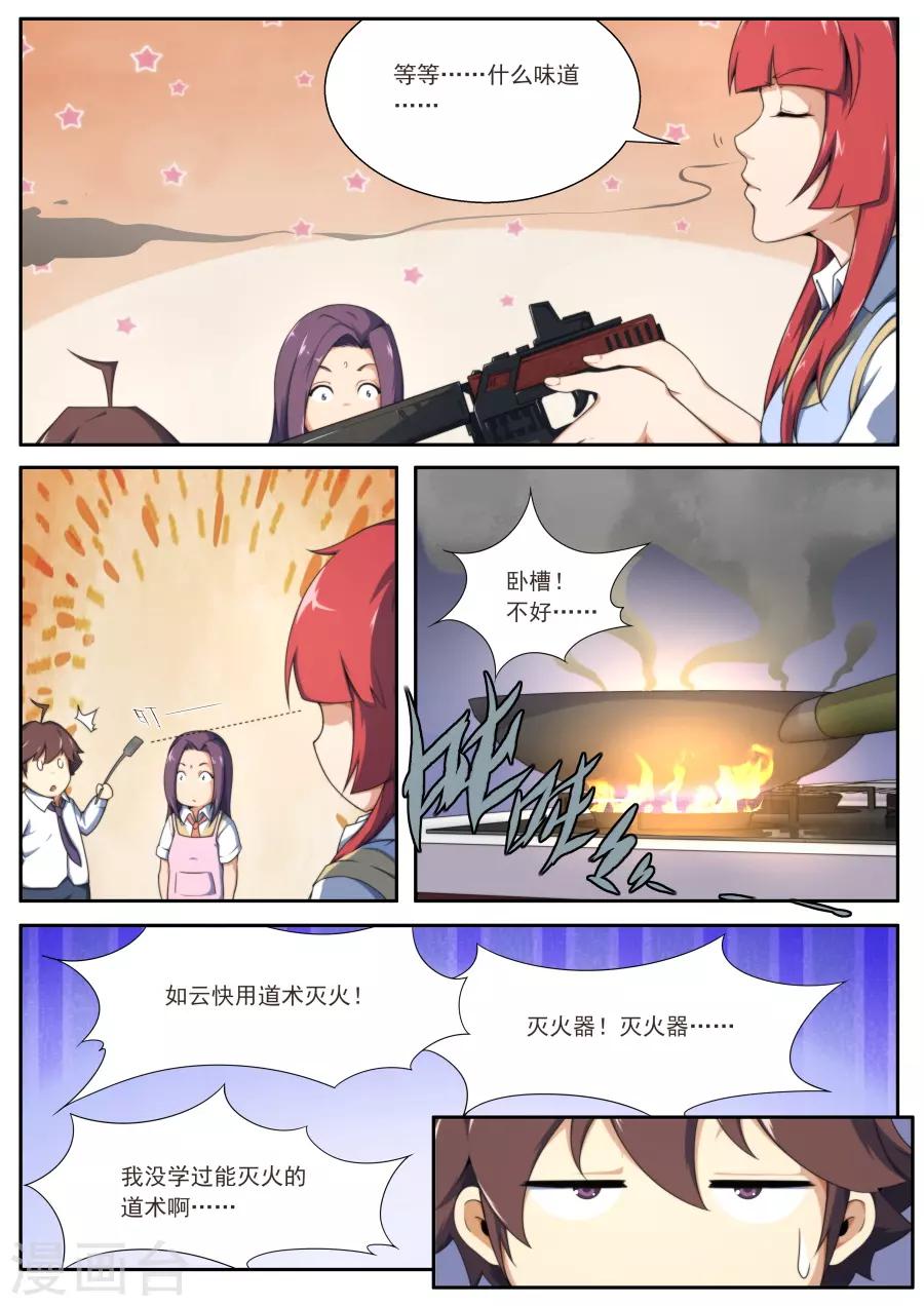 第176话17