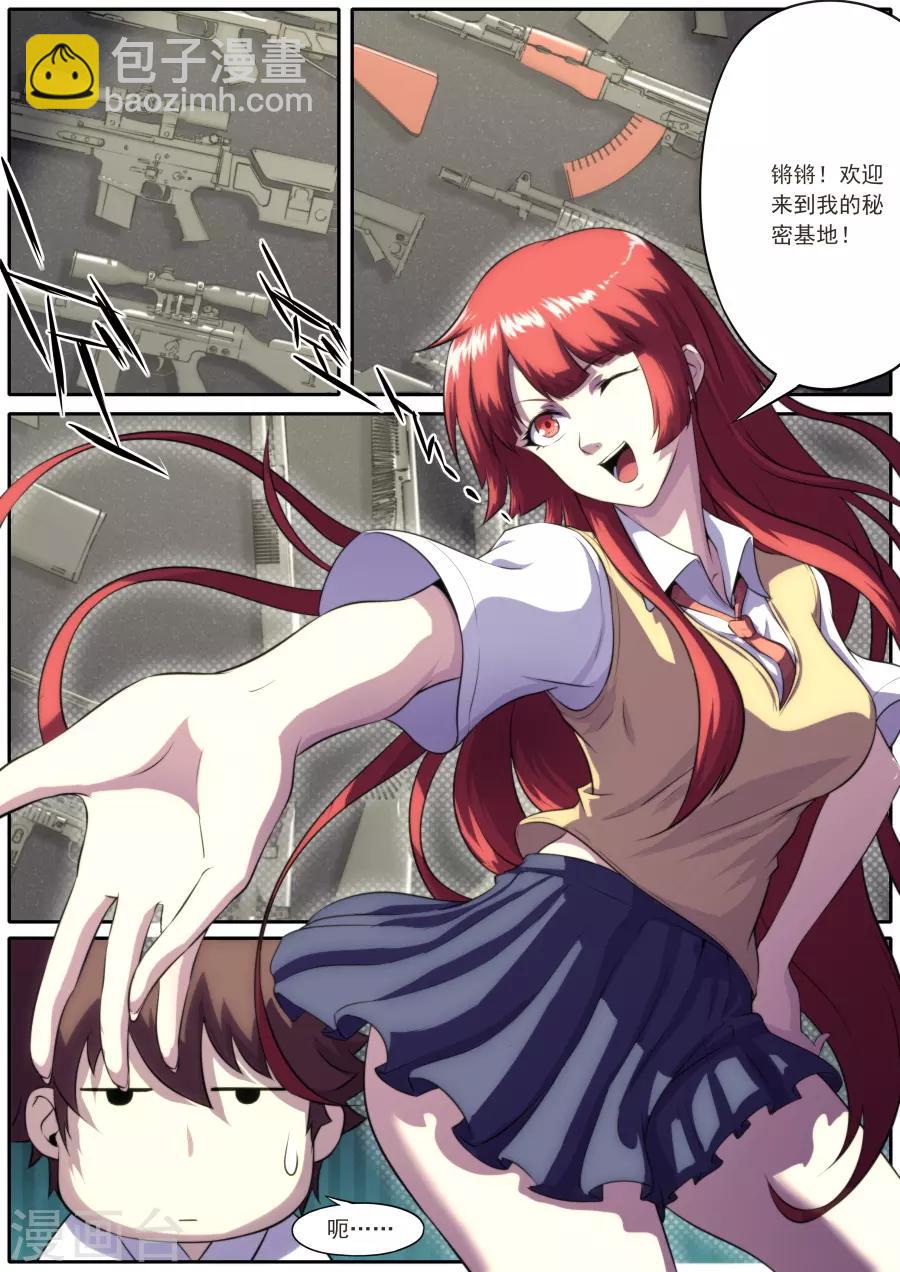 第176话2