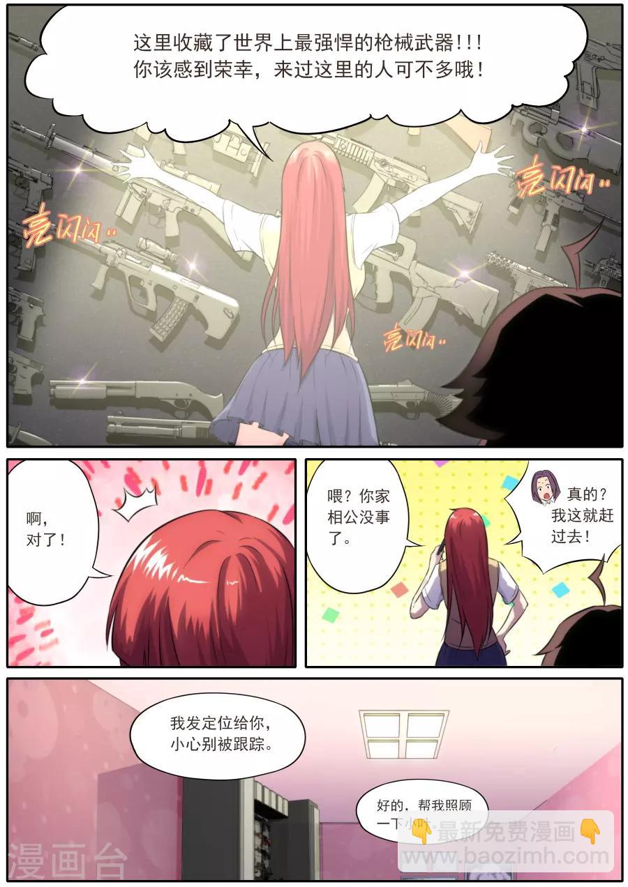 第176话3