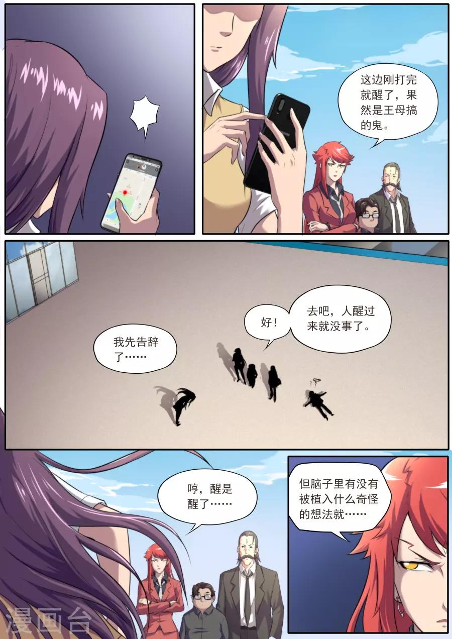 第176话4