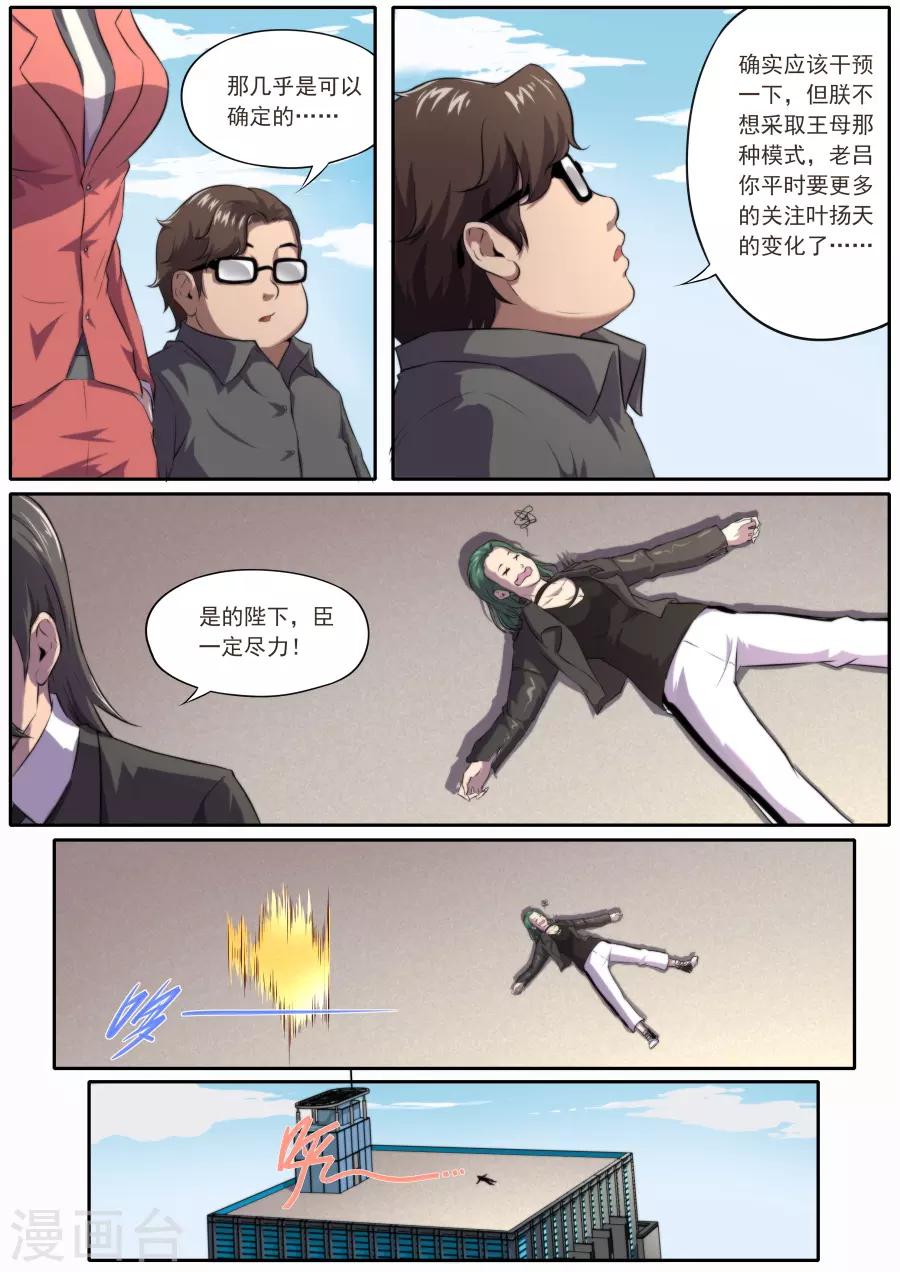 第176话5