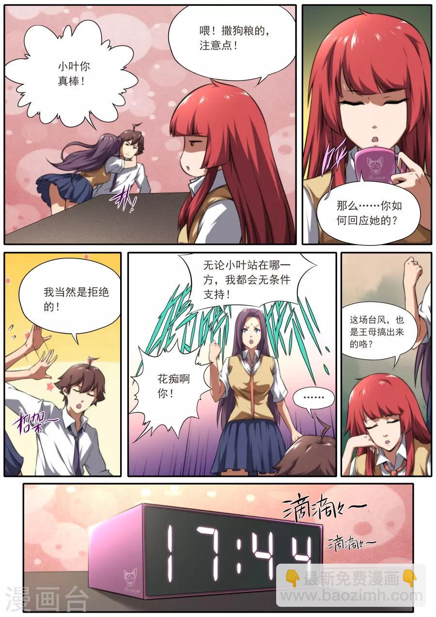 第176话7