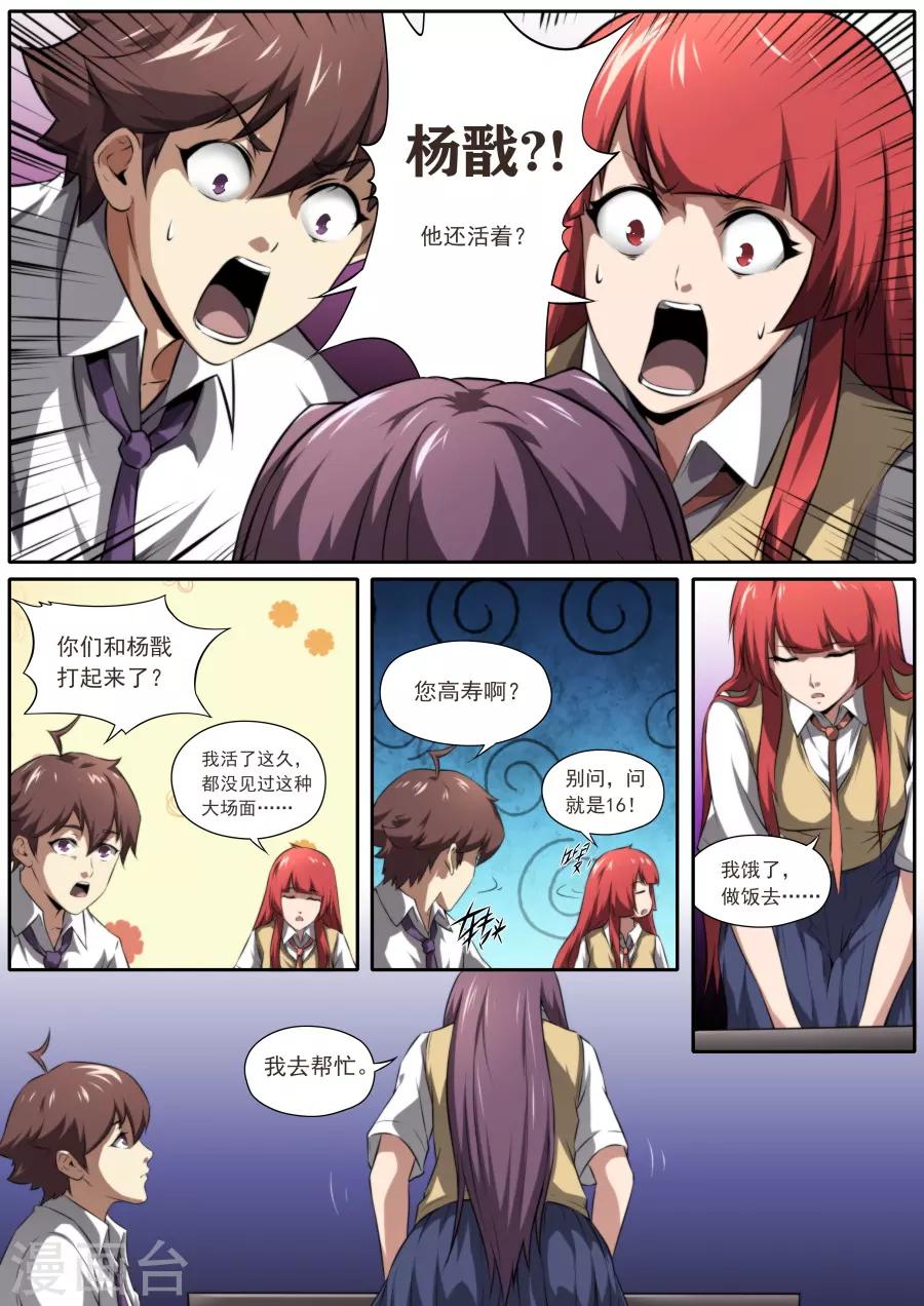第176话8
