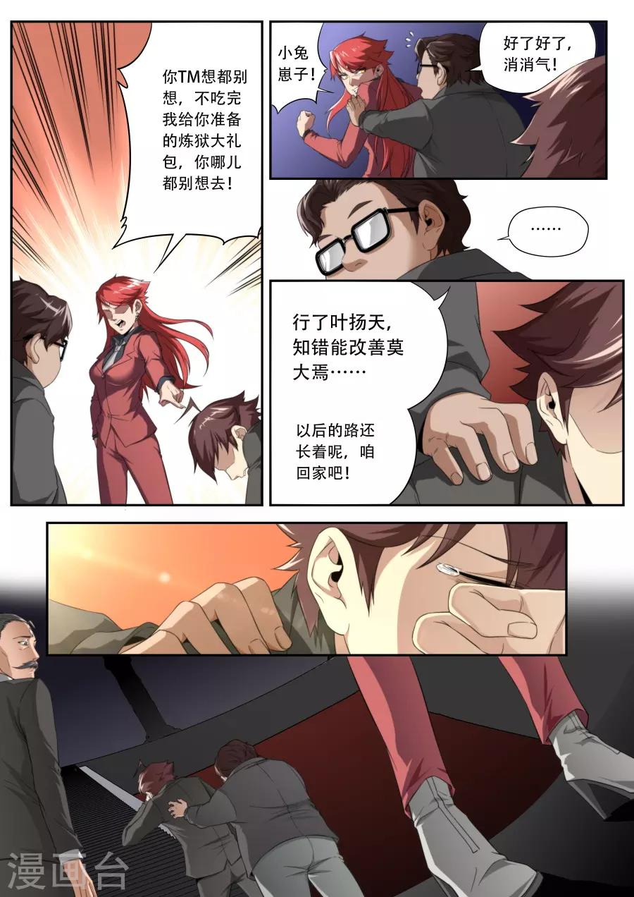 第187话10