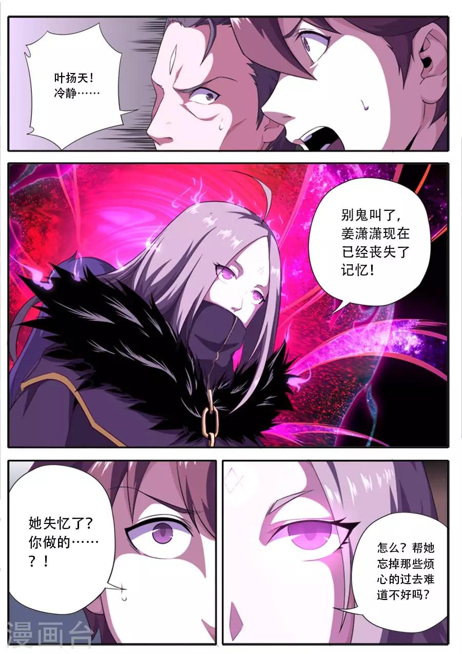 第187话15