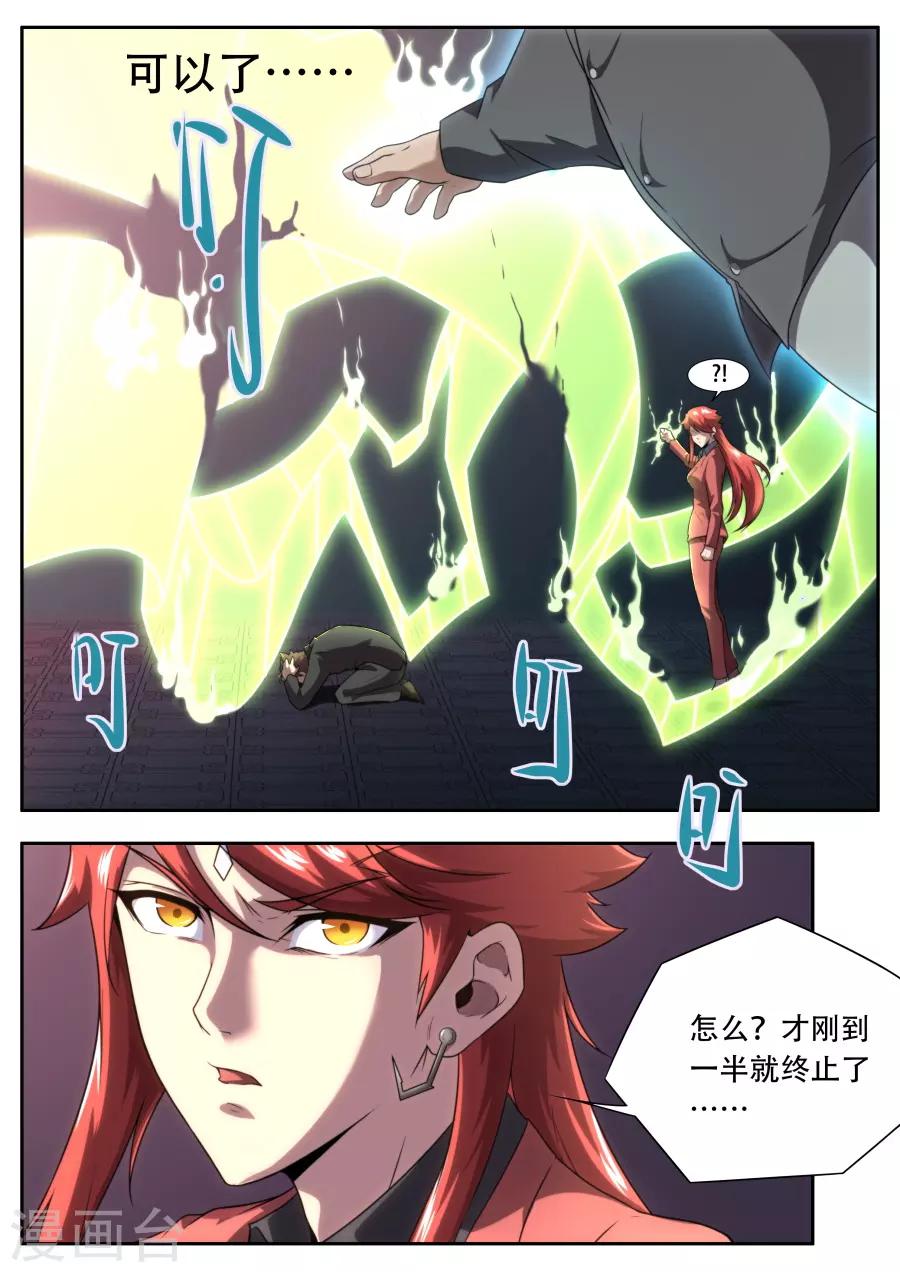 第187话2