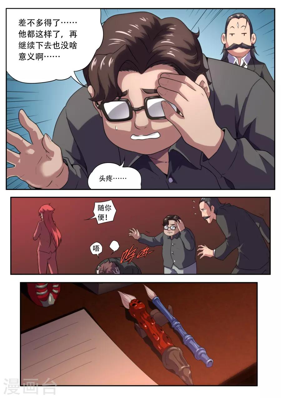 第187话3