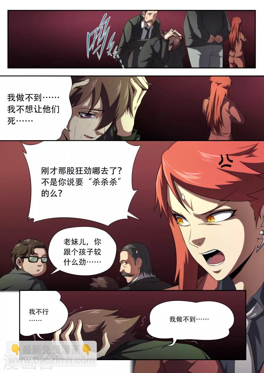 第187话4