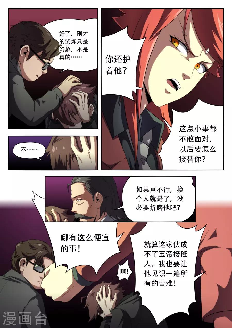 第187话5