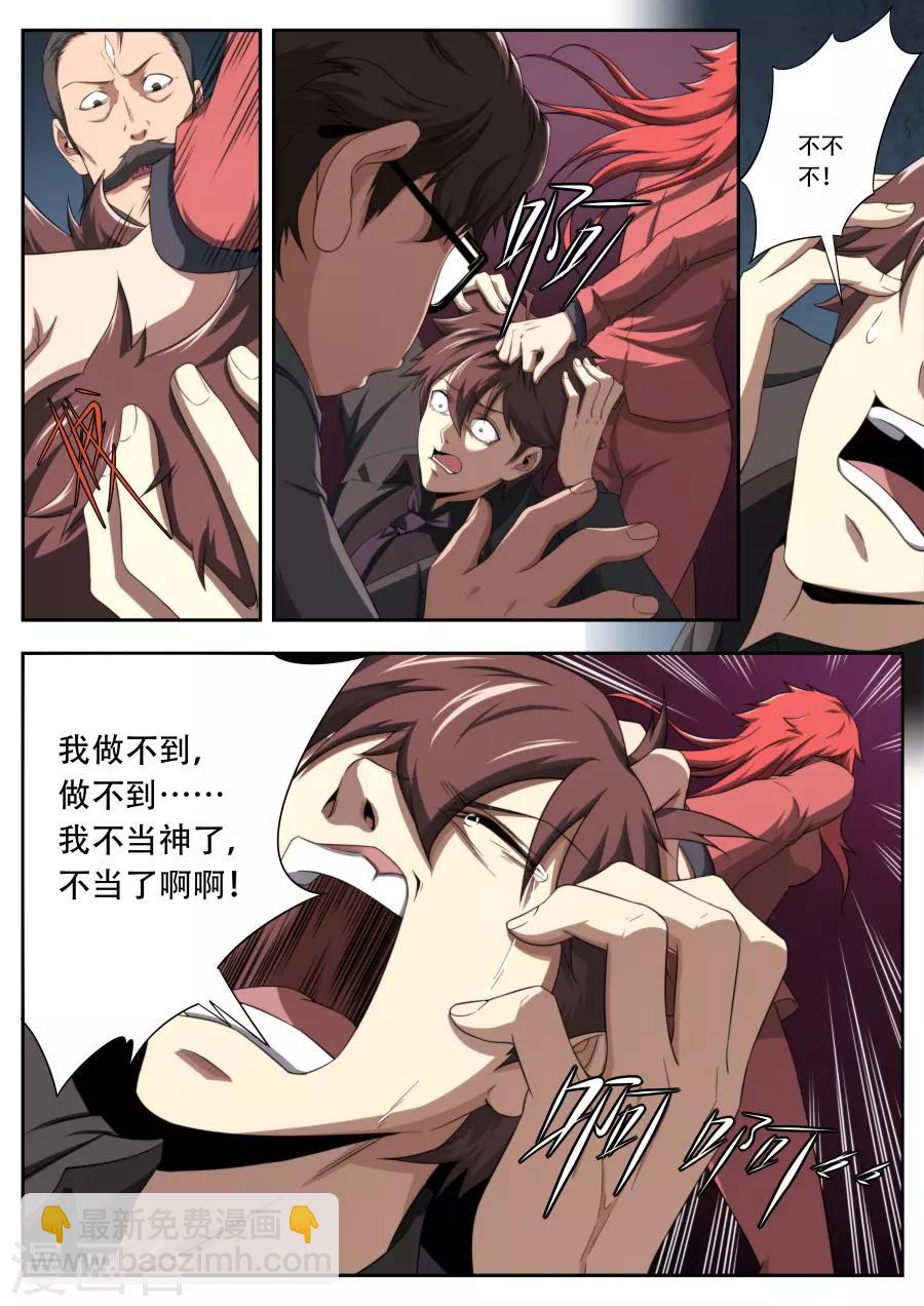 第187话6