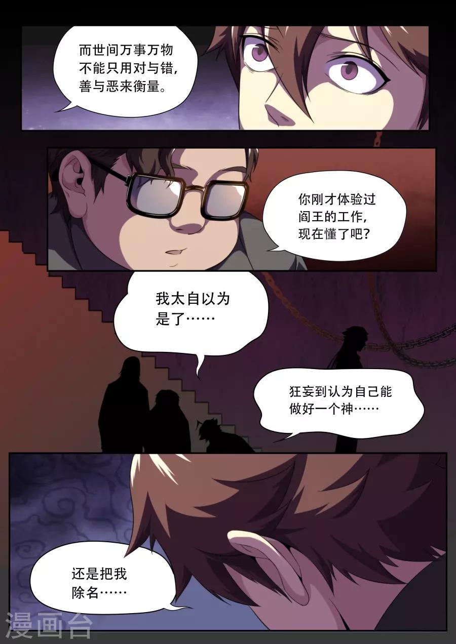 第187话9