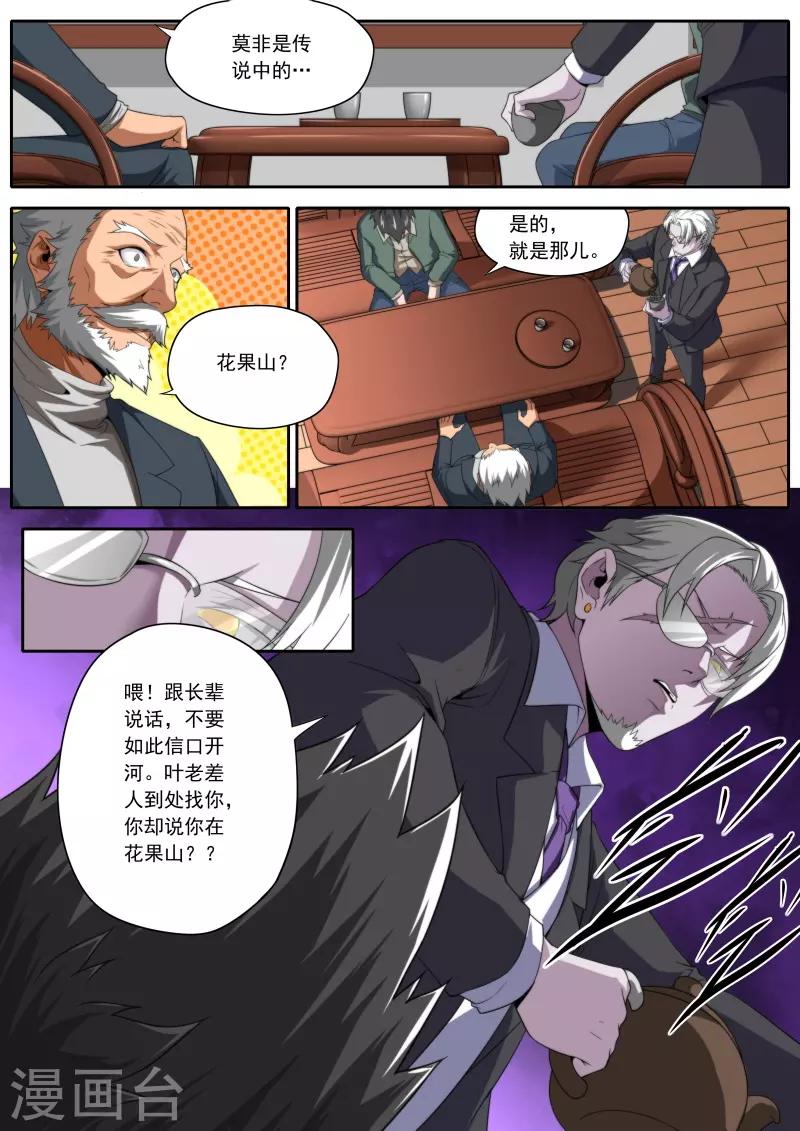 第196话1