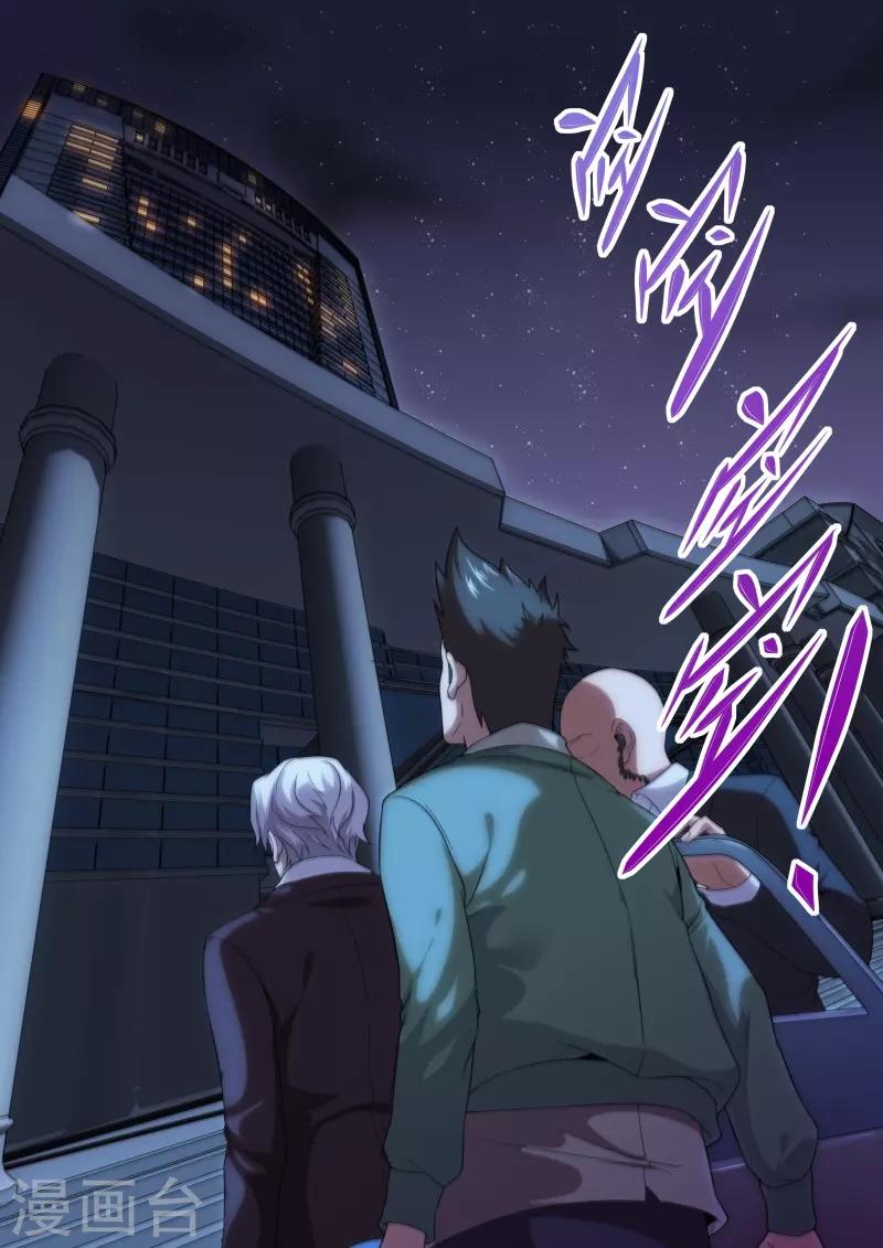第196话10