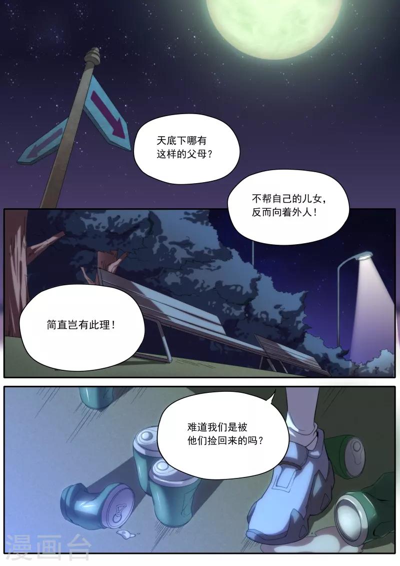第196话11