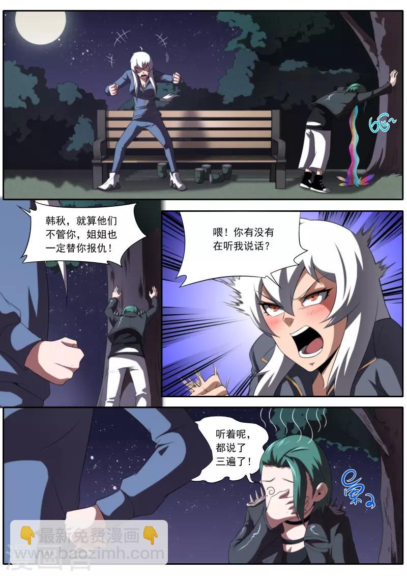 第196话12