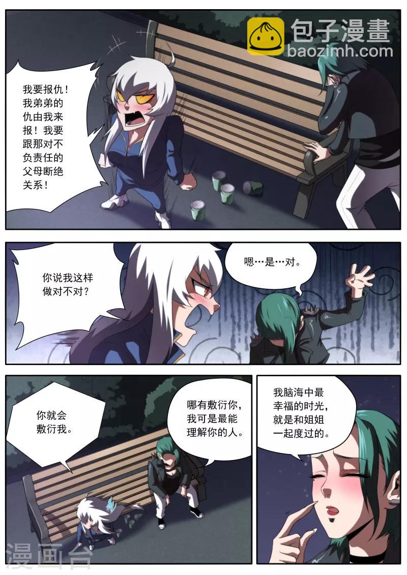 第196话13