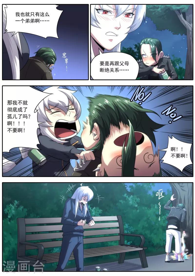 第196话14