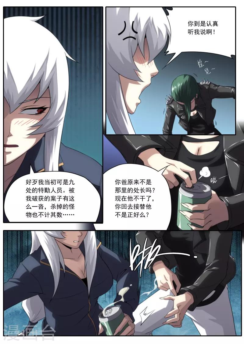 第196话15