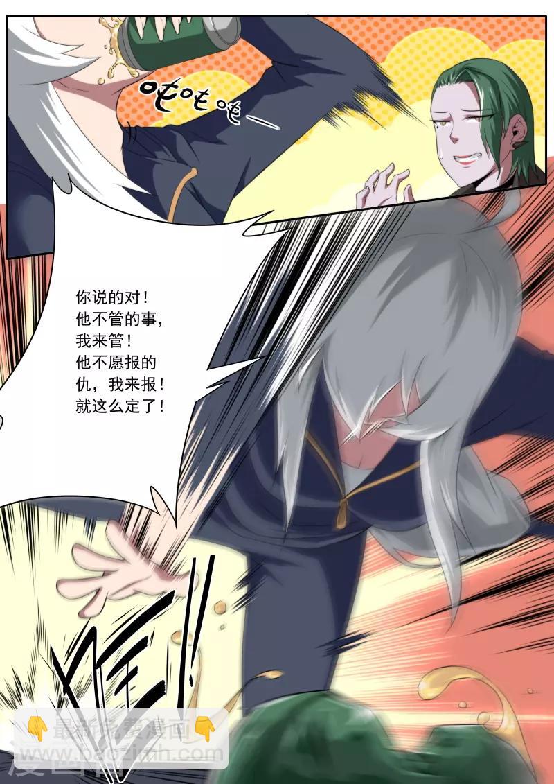 第196话16