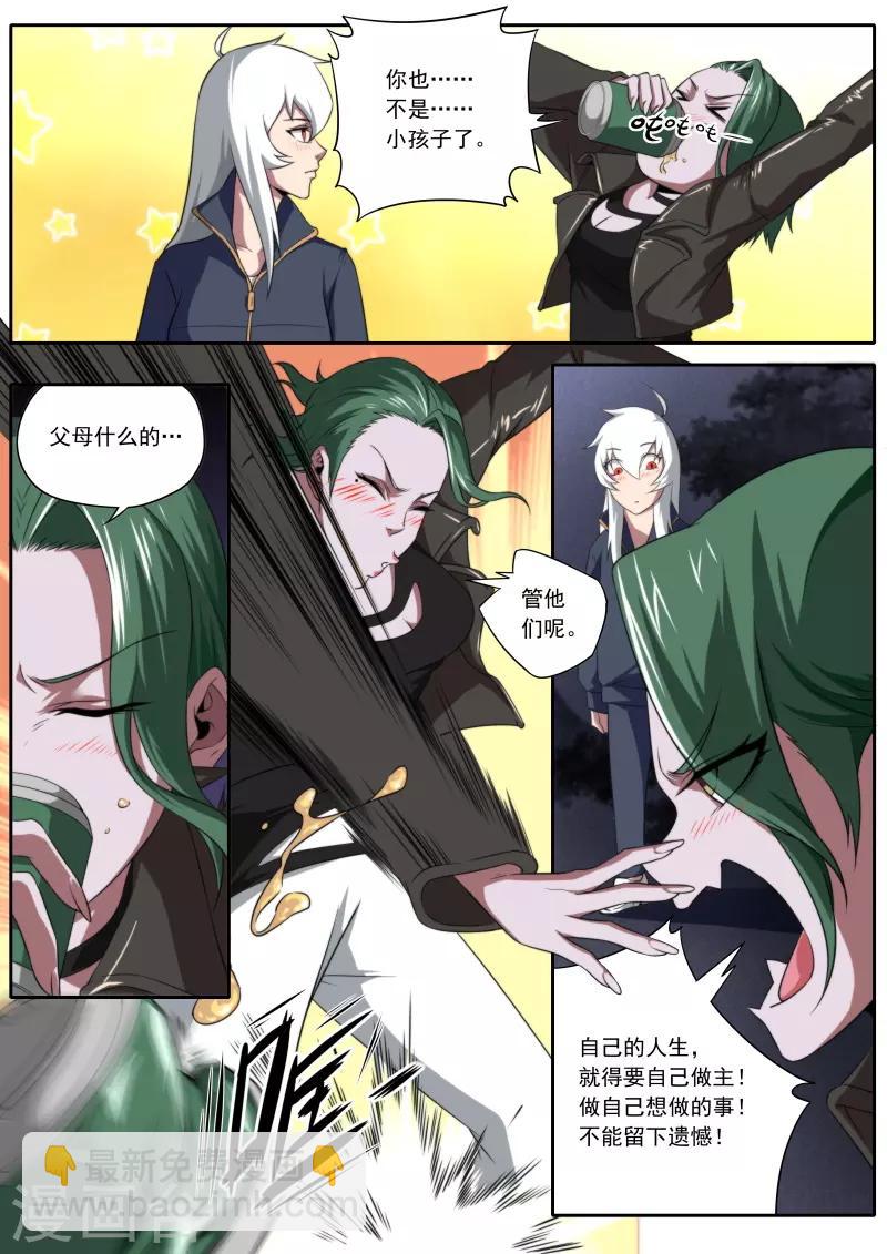 第196话17
