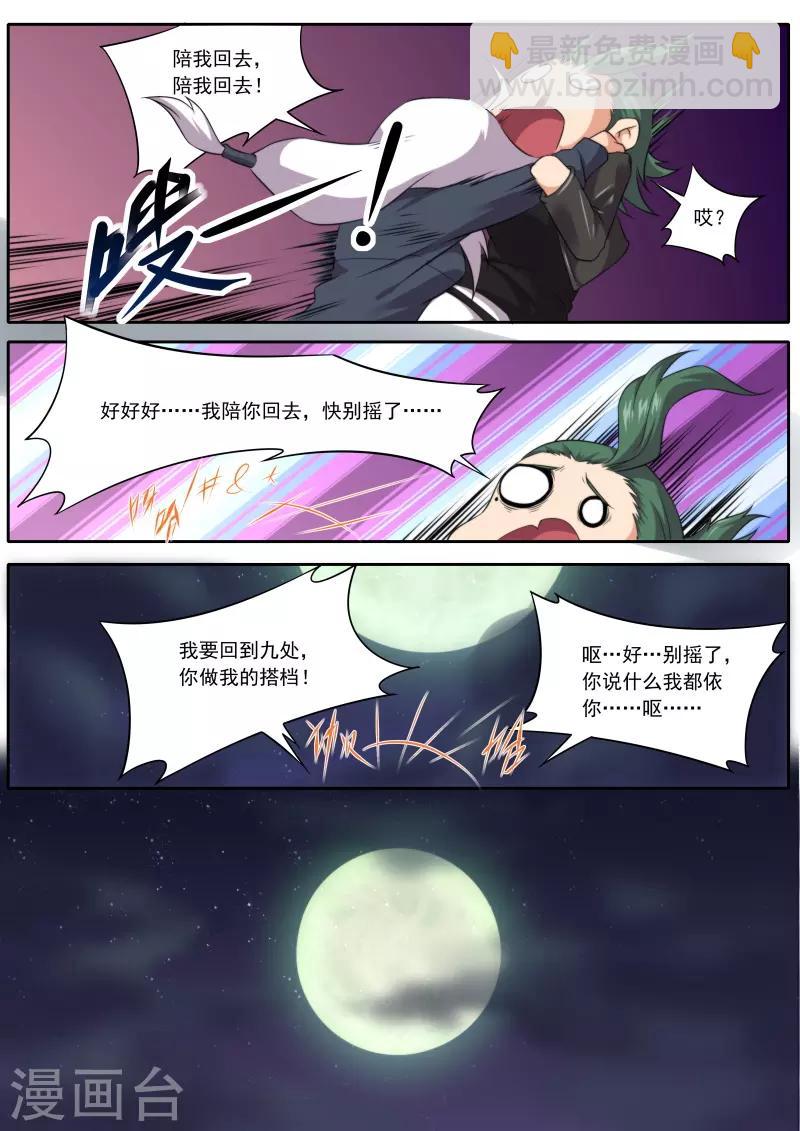 第196话18