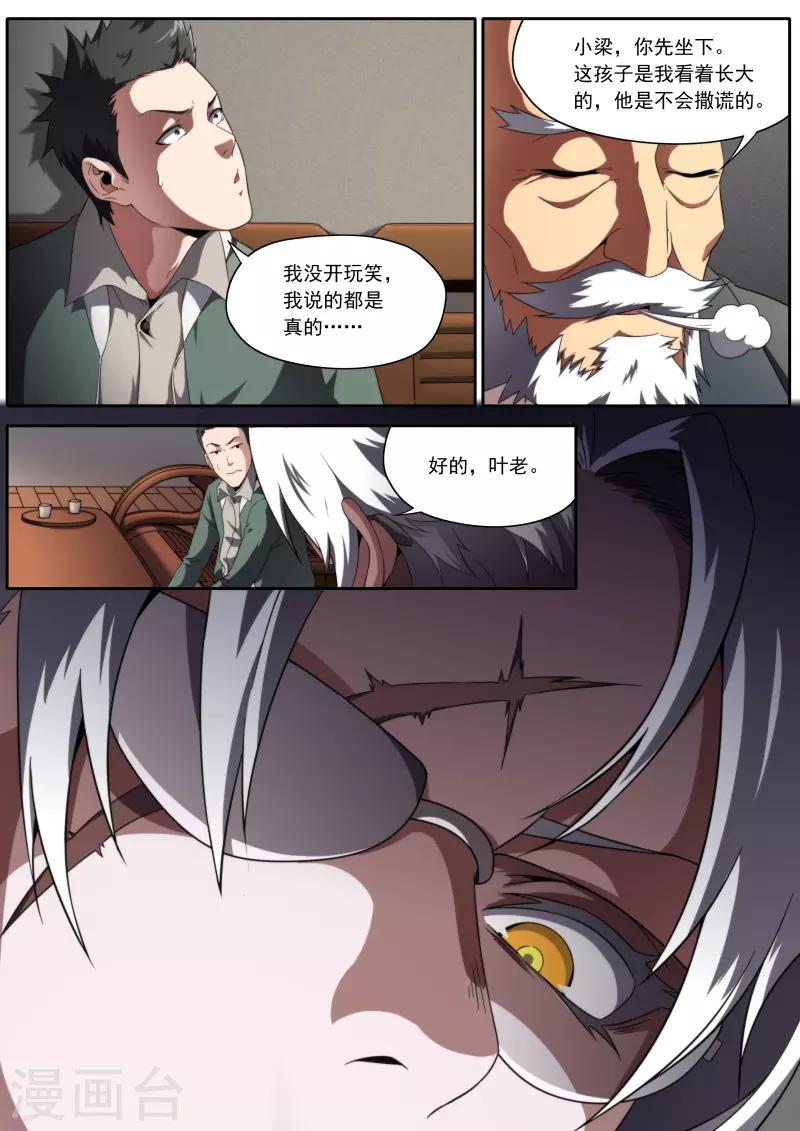 第196话2