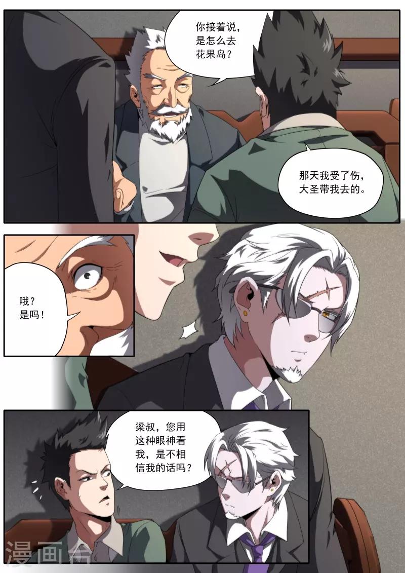 第196话3