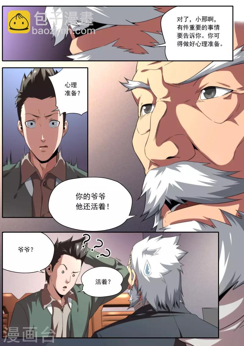 第196话5
