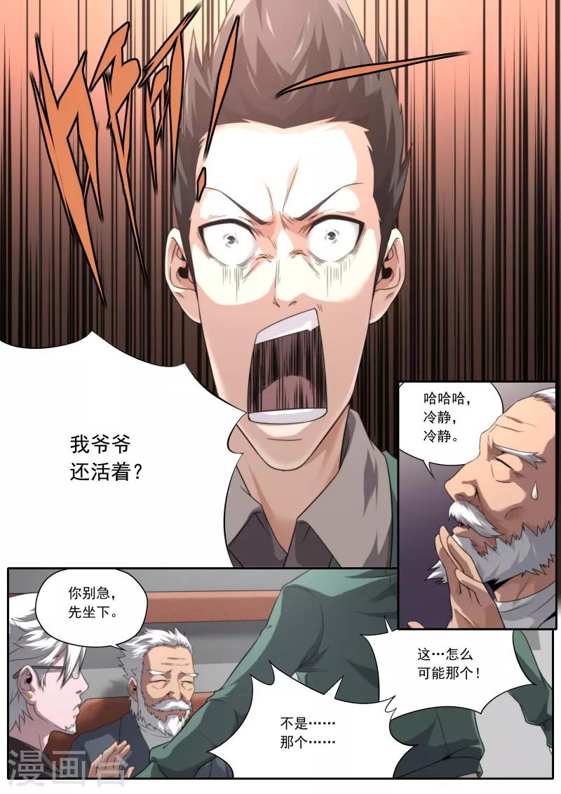 第196话6