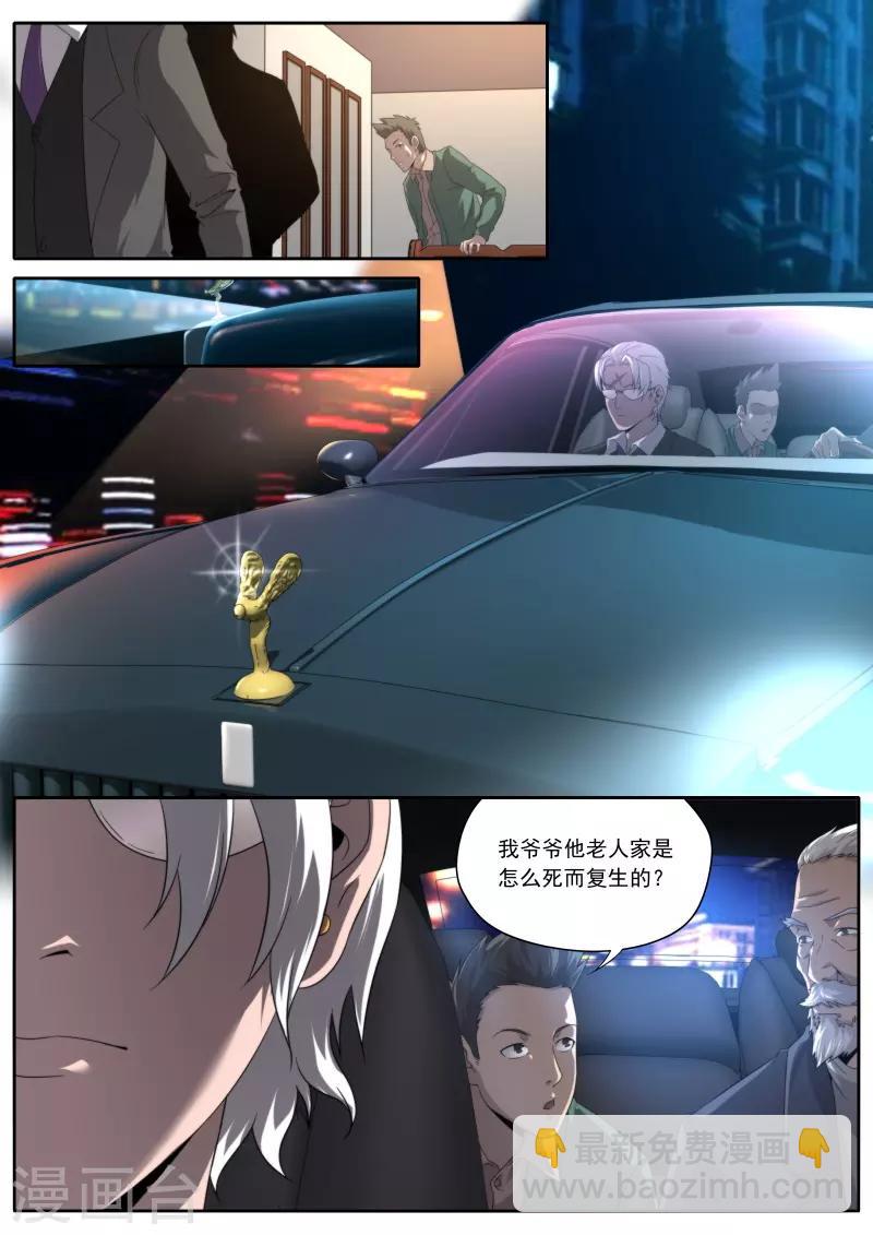 第196话8