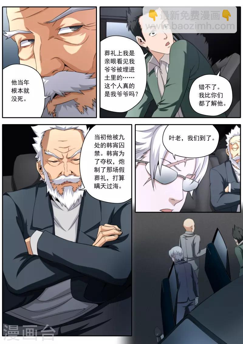 第196话9