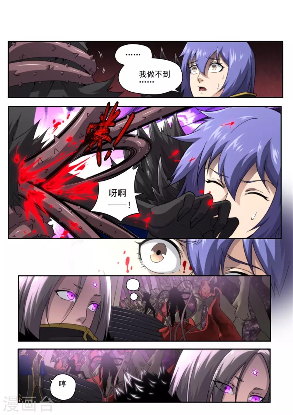第216话10