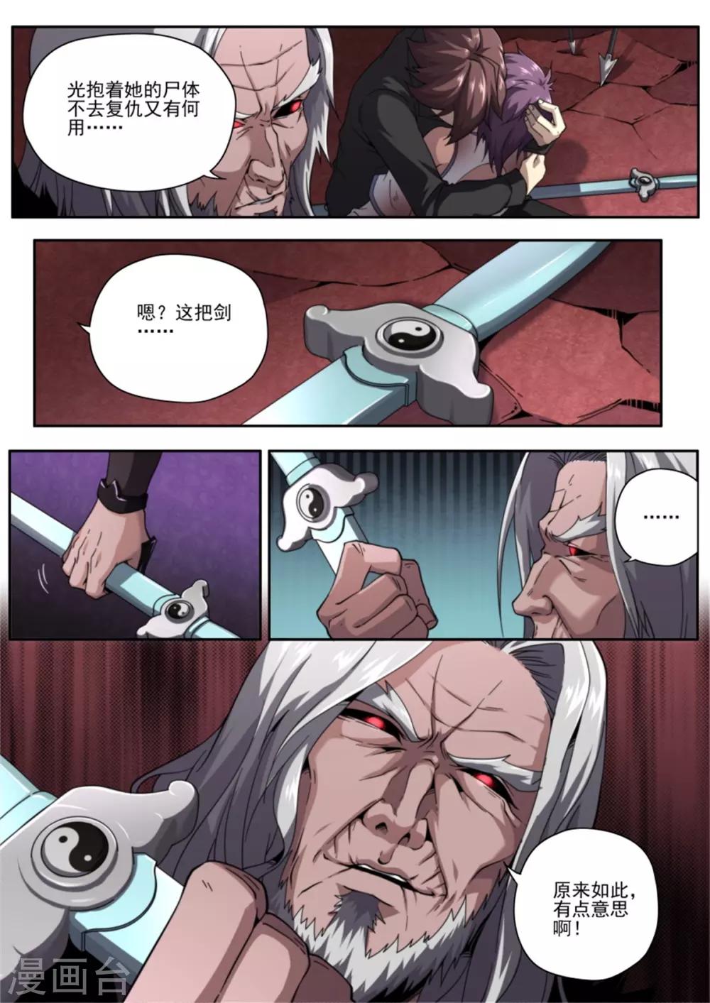 第216话12