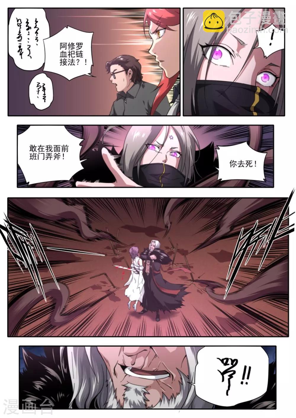 第216话16
