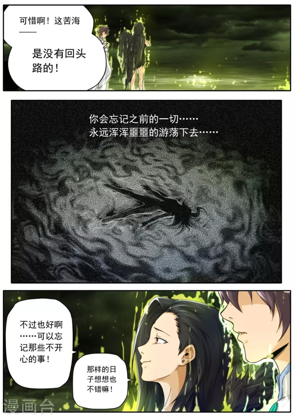 第216话18