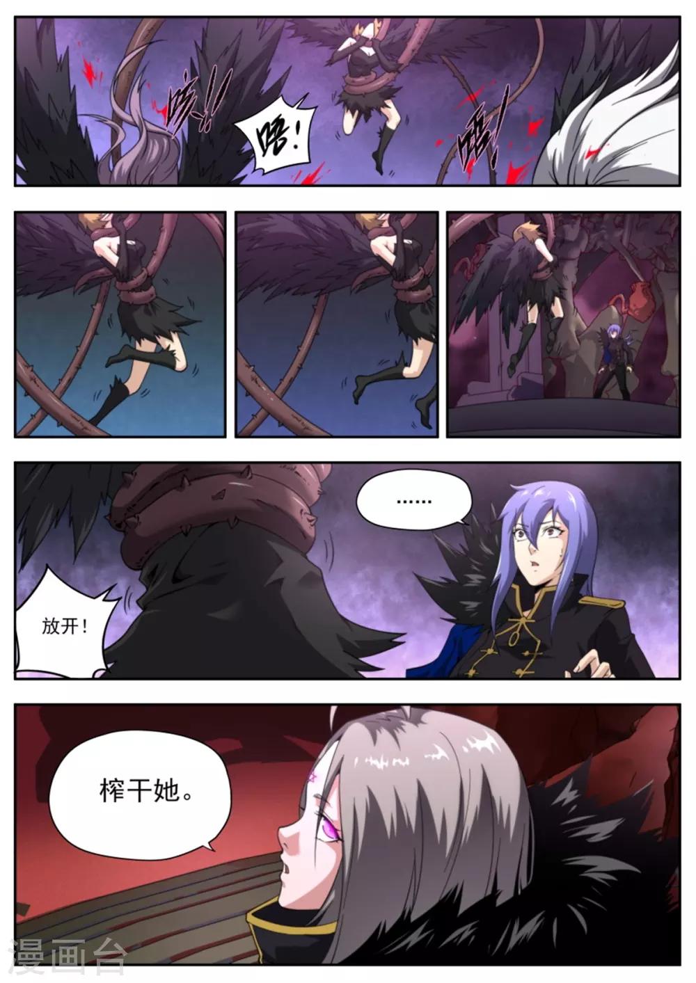 第216话5