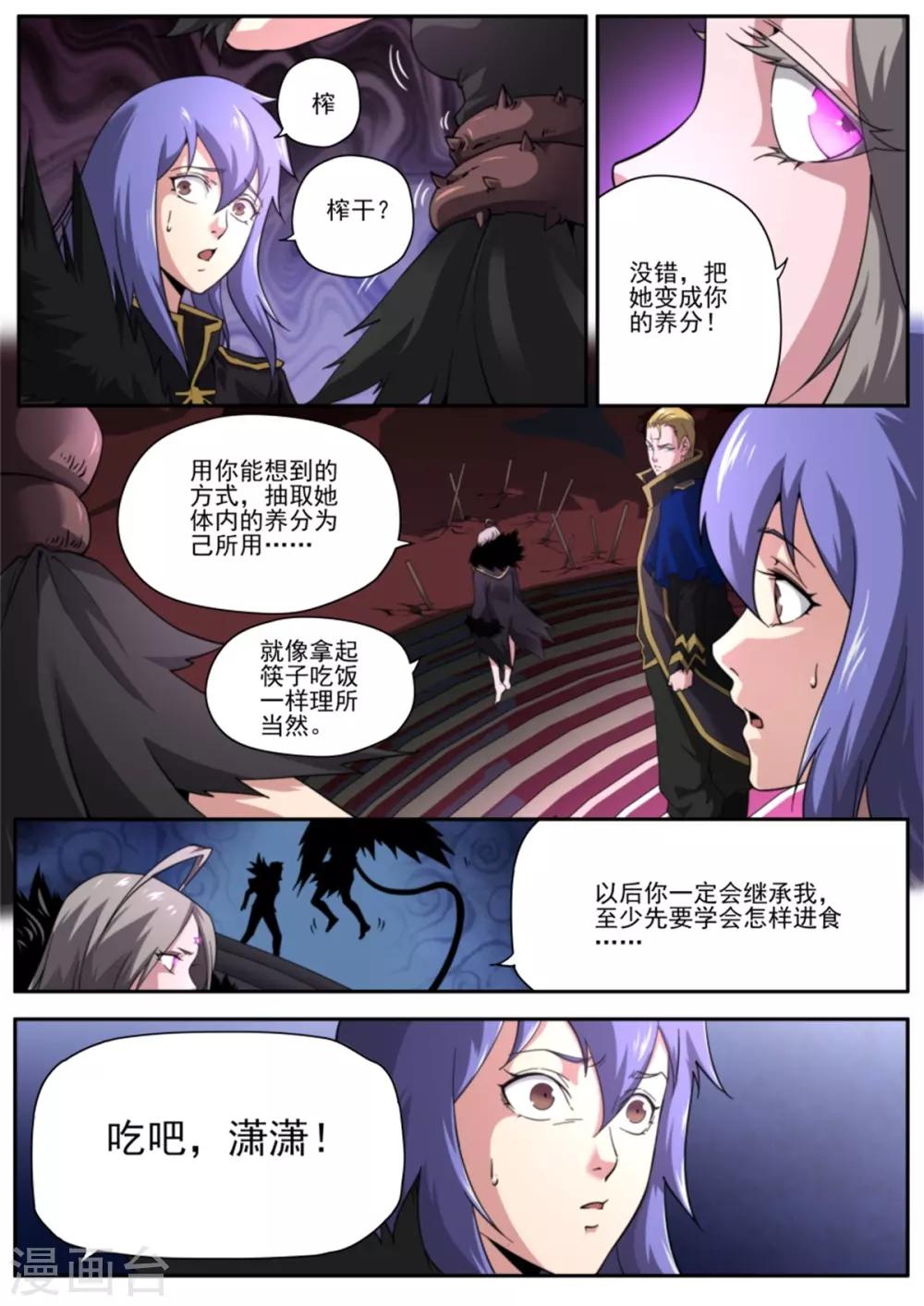 第216话6