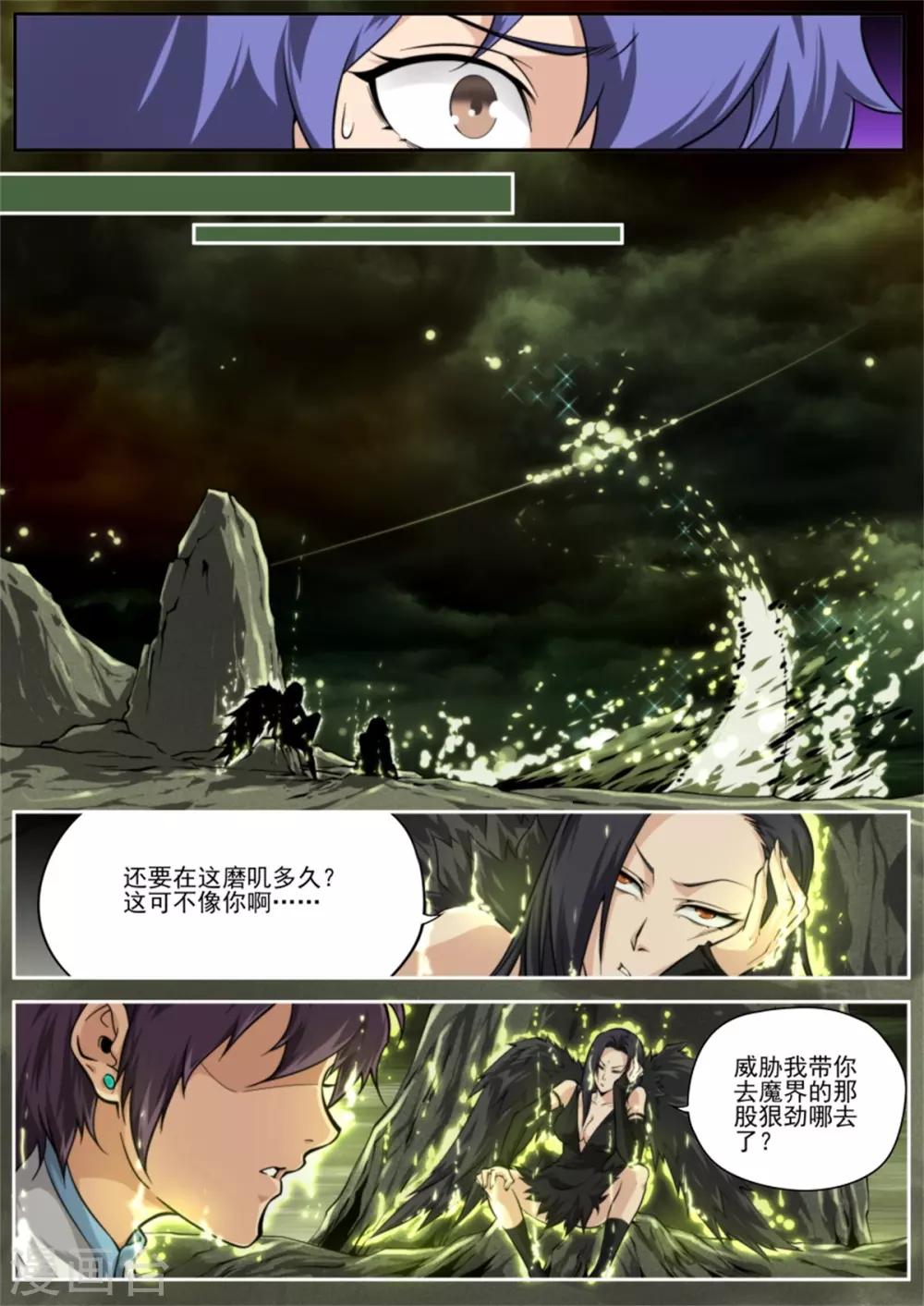 第216话7