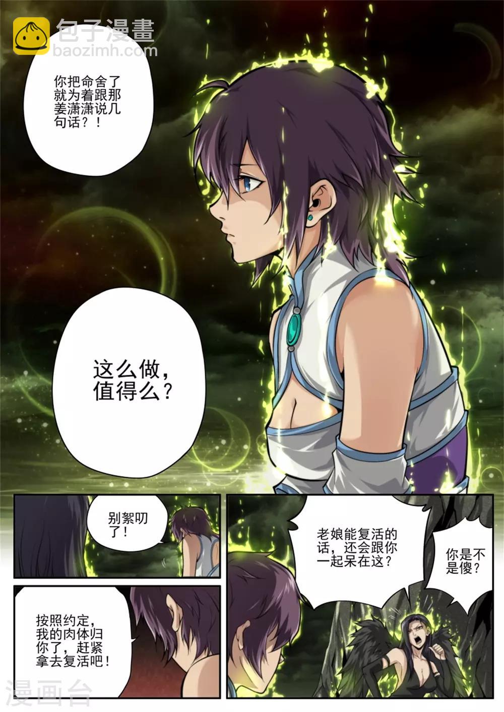 第216话8