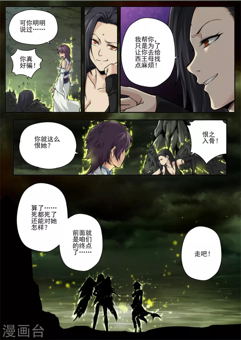 第216话9