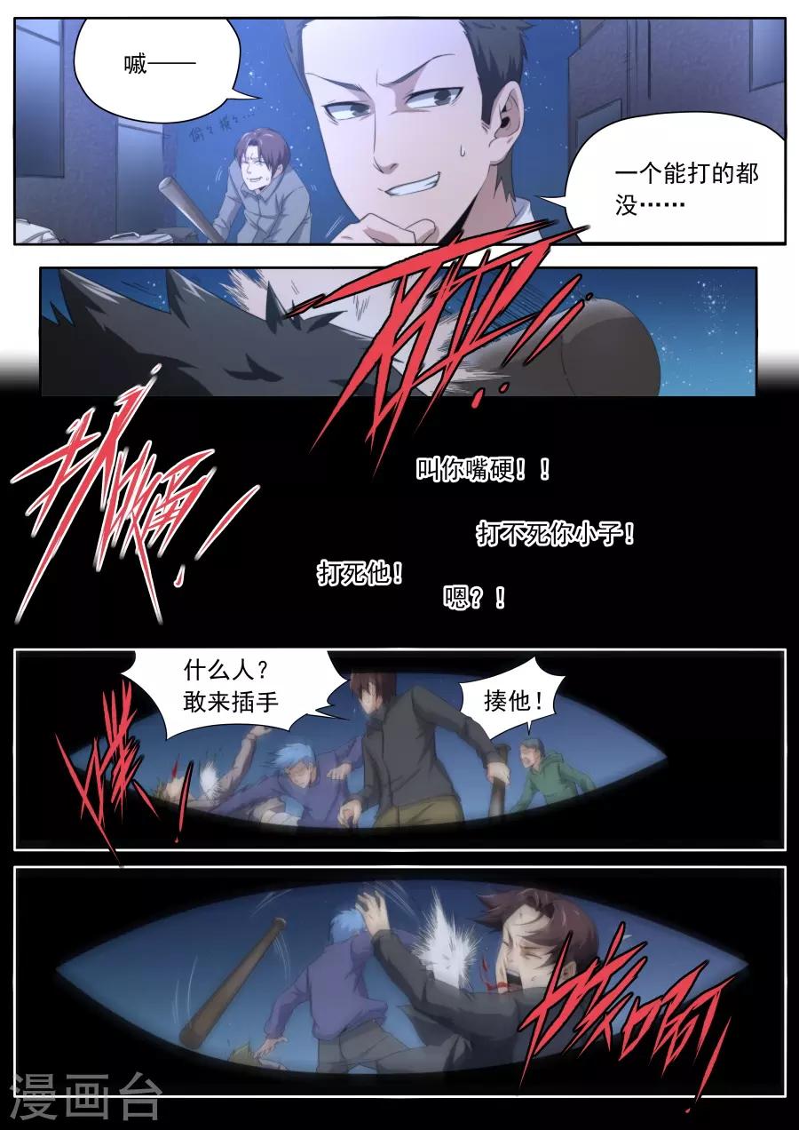 第234话12