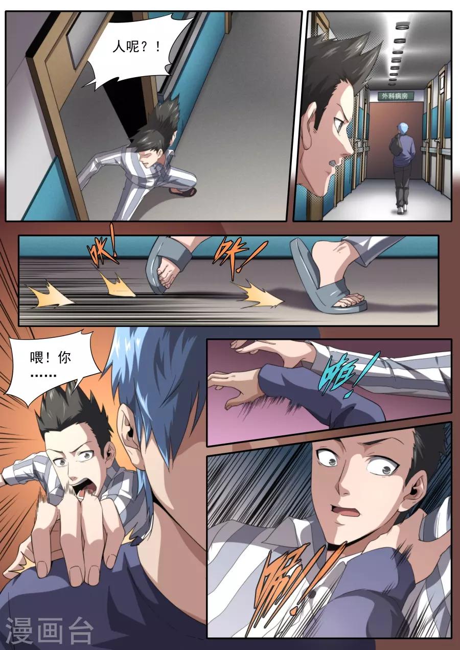 第234话15
