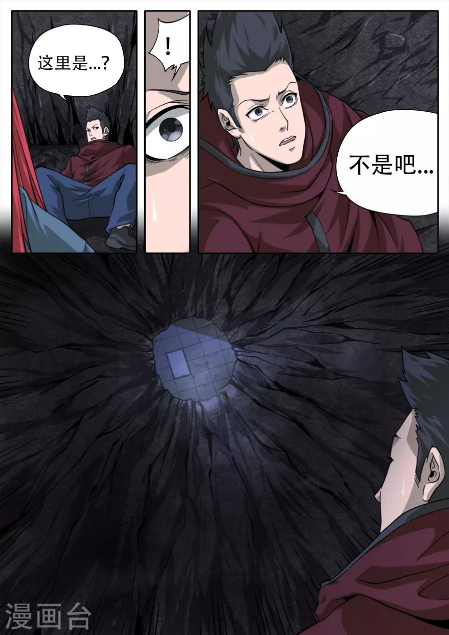 第248话1