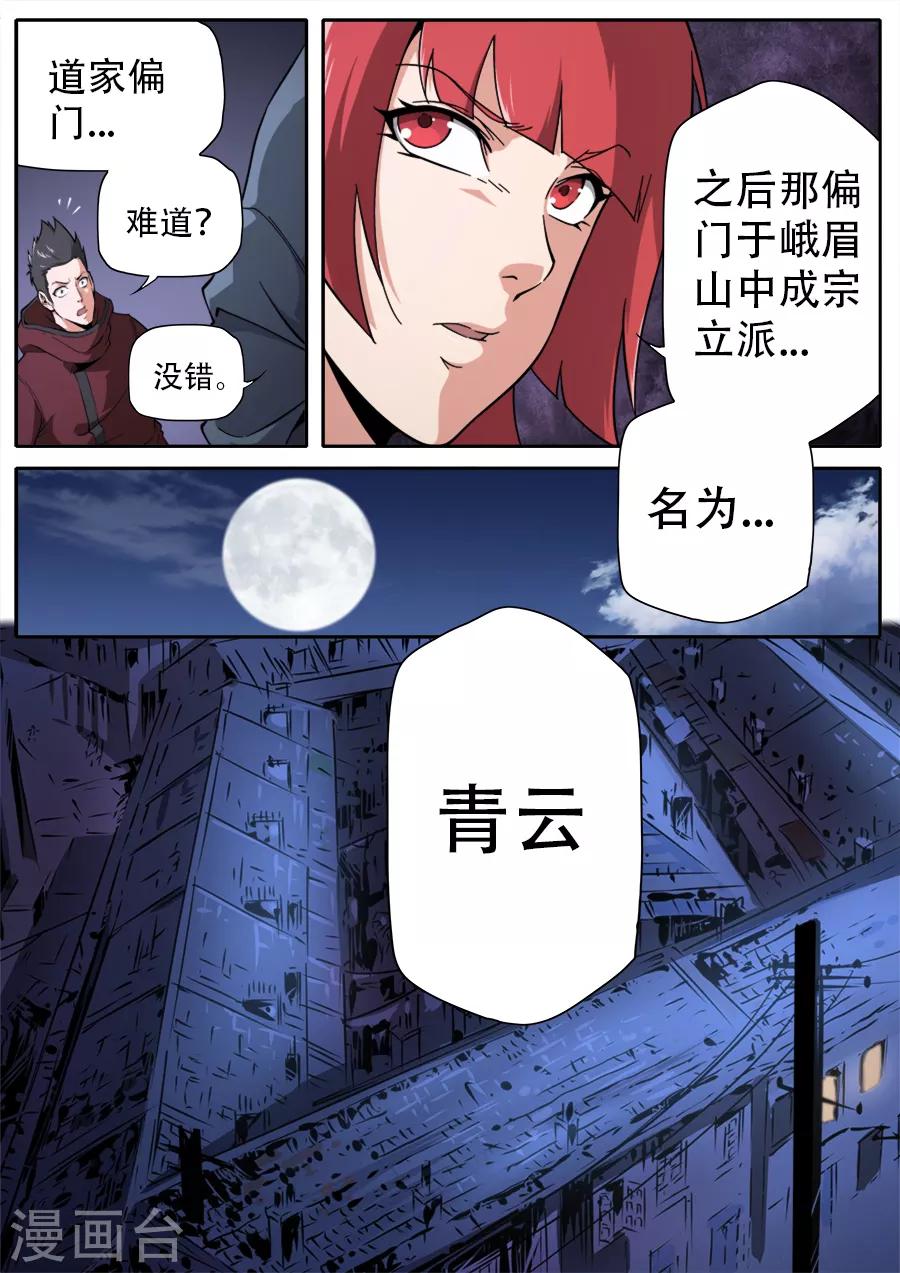 第248话11