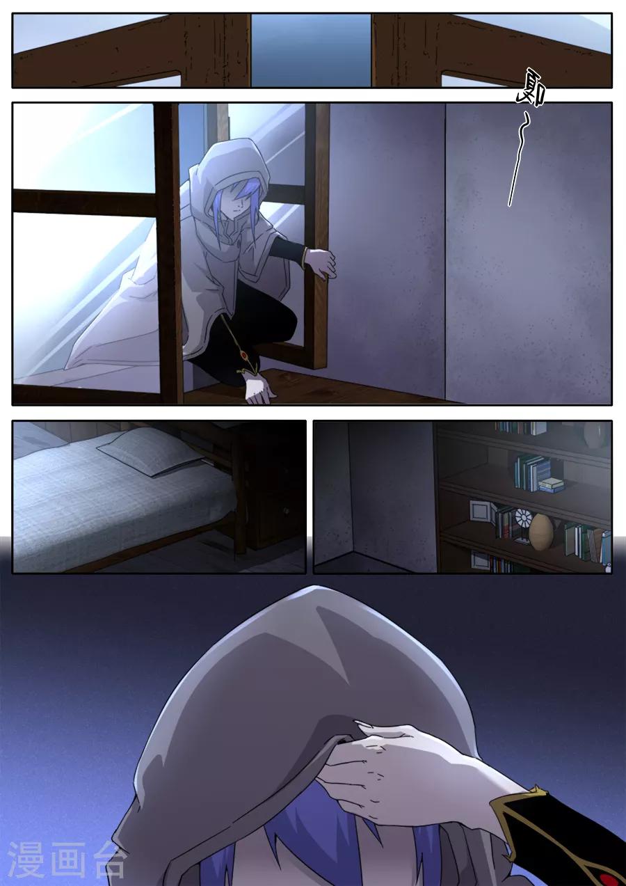 第248话14