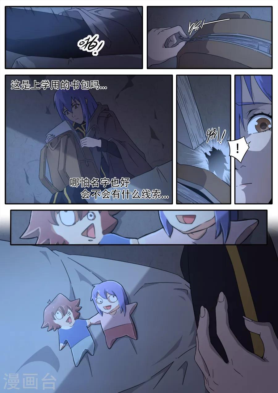 第248话17
