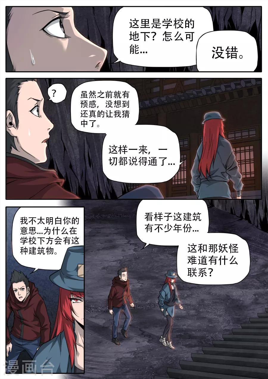 第248话2