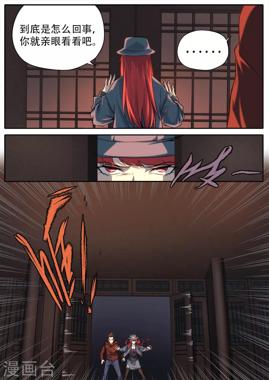 第248话3