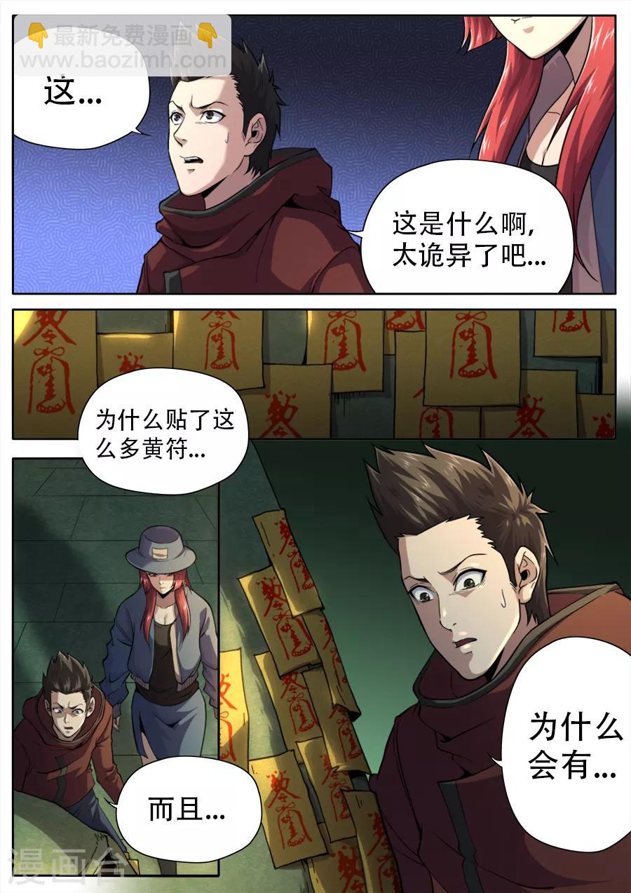 第248话6
