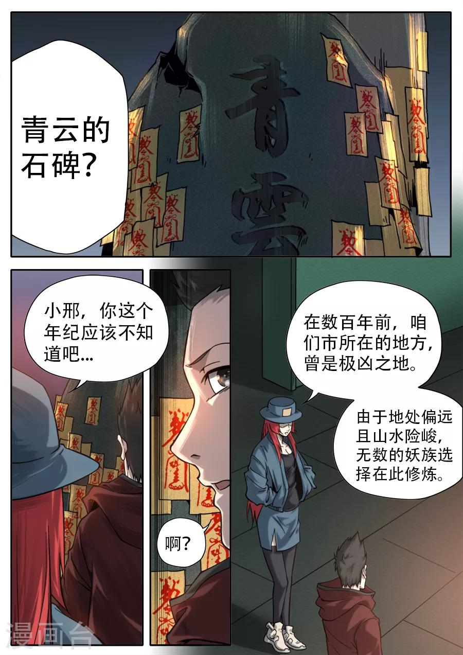 第248话7